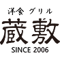 グリル蔵敷ロゴ